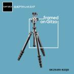 【OUTLET】トラベラー三脚GT2545T+雲台GH1382QDキット GK2545T-82QD [Gitzo ジッツオ 2型 カーボン 4段 QDボール雲台キット 撮影機材 公式]【アウトレット】