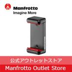 アウトレット マンフロット三脚 スマートフォン用三脚アダプター MCLAMP マンフロット manfrotto 公式 