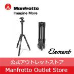 ショッピングoutlet 【アウトレット】マンフロット 三脚 Elementトラベル三脚 スモール ブラック MKELES5BK-BH [Manfrotto 一眼レフ用 ミラーレス コンパクト ビデオカメラ 公式]