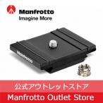 ショッピングoutlet 【OUTLET】200PL-PRO　プレート 200PL-PRO [Manfrotto マンフロット 公式]【アウトレット】