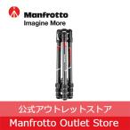 【アウトレット】マンフレット三脚 befree GT カーボンT三脚キット MKBFRTC4GT-BH [Manfrotto マンフロット 最大耐荷重10kg 公式]