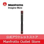 ショッピングアウトレット 【アウトレット】 FAST GimBoom カーボン MVGBF-CF [Manfrotto マンフロット アウトレット]