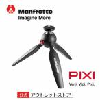 【OUTLET】Manfrotto マンフロット PIXI ミニ三脚 ブラック MTPIXIMII-B 撮影機材 プロ カメラアクセサリー スマートフォン iPhone Android アウトレット品