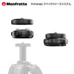 [Outlet]Manfrotto Manfrotto Xchange quick release система MAONEQR ONE штатив специальный plate + основа одним движением установка и снятие outlet 
