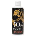 公式錫村商店 10秒クレンザー 強力水垢洗剤 焦げ落とし キッチン シンク お風呂 鏡 弱酸性 200ml