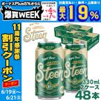 ベトナム クラフトビール スティー�