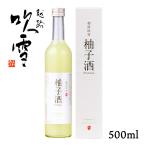 .. дуть снег .. sake premium Niigata Kiyoshi sake . включая 500ml несессер входить Kouya sake структура подарок подарок sake sake сливовое вино японкое рисовое вино (sake) ликер японкое рисовое вино (sake) основа yuzu sake . покупка 