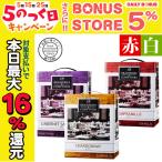 ワイン ワインセット バッグインボックス 箱ワイン BIB 赤白ワイン ブラッスリー エ コントワール 3000ml×3個 大容量 スペイン