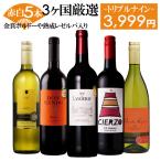ワイン-商品画像