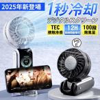 【2025最新モデル】ハンディファン 小型 首かけ 扇風機 冷却プレートミニ扇風機 卓上扇風機 1秒冷却 スタンド付き 100段階風量 長時間使用 手持ち 3WAY USB 軽量