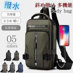 ボディバッグ メンズ ショルダーバッグ ウエストポーチ 斜め掛け 肩掛け ワンショルダー 大容量 大きめ 多機能 防撥水 軽量 アウトドア プレゼント 父の日