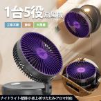 扇風機 サーキュレーター 卓上扇風機 ハンディファン 壁掛け扇風機 5段階風量調節 小型 USB給電式 携帯扇風機 超低騒音 スタンド式