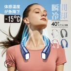 ショッピング首掛け扇風機 ネッククーラー 首掛け 扇風機 首掛けファン 羽なし 軽量 USB充電 大容量5000mAh 5段階風量 360° 熱中症対策