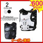レーシングプロテクター ツーリング/ボディプロテクター バイクプロテクター バイク プロテクター ガード レーサープロテクター バイク用インナージャケット