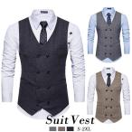 ベスト メンズ ジレー スーツベスト チョッキ フォーマルベスト 紳士服 ビジネス トップス 結婚式 パーティー 無地 スーツ スリムフィット カジュアル 成人式
