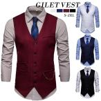 ベスト メンズ ジレー スーツベスト チョッキ フォーマルベスト 紳士服 ビジネス トップス 結婚式 パーティー 無地 スーツ スリムフィット カジュアル