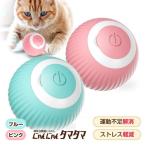 【2つ目の商品は半額】犬おもちゃ 猫おもちゃ 犬用品 猫用品 猫じゃらし ボール 自動おもちゃ  運動不足解消 持ち運び USB充電式 インテリジェント