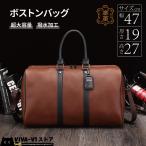 ショッピング旅行バッグ ボストンバッグ メンズ 旅行 バッグ トラベル バッグ 出張 修学旅行 おしゃれ 超大容量 軽量 撥水加工 多機能 本革ボストンバッグ 父の日 プレゼント ギフト