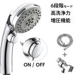 シャワーヘッド マイクロナノバブル ウルトラファインバブル 節水シャワー 6段階モード ミスト 増圧 手元止水 高洗浄力 毛穴汚れ除去 美肌美髪