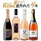  блестящий розовое вино специальный выпуск rose & rose * Sparkling 4 шт. комплект вино комплект вино rose Sparkling rose . покупка 