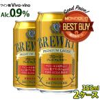 ビール 輸入ビール 缶ビール 微アル 1本あたり103円 2ケース 48本 ブローリー プレミアムラガー ノンアル ローアルコールビール ノンアルコール