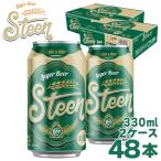 ベトナム クラフトビール スティー�