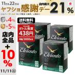 ショッピングバッグインバッグ ワインセット バッグインボックス 箱ワイン BIB 白ワイン エルヴィエント アイレン 白 3000ml×4個 辛口 スペインワイン 紙パック 3L 辛口 爆買