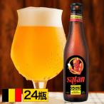 ベルギービール サタンゴールド 瓶 330ml 24本入 クラフトビール 世界のビール 海外ビール ベルギー サタンビール ビール エール ストロングエール 正規輸入品