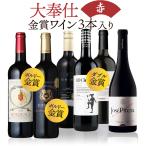 ワイン ワインセット 赤ワイン ワイン福袋 福袋 赤 6本 辛口 赤ワインセット