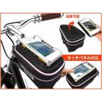 Yahoo! Yahoo!ショッピング(ヤフー ショッピング)スマホ・iPhoneタッチパネル操作可　自転車用　携帯バッグ　携帯ポーチ　あ