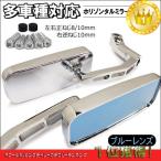 バイク汎用　バイクミラー 多車種対応 A3銀 ホリゾンタル左右 正8/10mm　逆10mm対応　シルバー