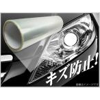 多用途 カーレンズフィルム カーライト クリア 透明 30cmx50cm バイク ヘッドライト テールライト 保護フィルム カーフィルム