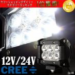 CREE社製 LEDワークライト 作業灯 集魚灯 フォグランプ デッキライト 12-24V対応 (Y) 1個