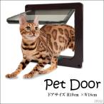 ペットドア ペット用ドア 手動ロック付き 出入り口 猫 小型犬 25×23.5 Lサイズ キャットドア ネコちゃんや小さめのワンちゃんが自由に出入りできる
