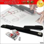 製本用 中綴じホッチキス ロングホッチキス 針3000本付き 製本用 3号針 ステープラー 中綴じ用ホッチキス