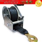 ベルト式 ハンドウインチ 0.5t 500Kg �