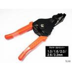  один пилинг! клещи для снятия изоляции одиночный линия для 1.0~3.2mm orange 