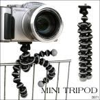  бесплатная доставка для цифровой камеры Mini штатив (C) гибкий штатив темно синий teji для супер-легкий 49g compact настольная подставка складной нестандартный 