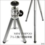  бесплатная доставка Mini штатив (E) 2 раз эластичный максимальный 30cm алюминиевый 81g настольная подставка цифровая камера темно синий teji проектор Mini подставка маленький размер letter pack почтовый сервис 