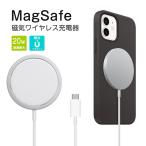 MagSafe充電器 Apple純正品 新品 iPhone 12 AirPods マグネット式 15W ワイヤレス充電 急速充電