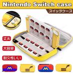 Nintendo Switch Lite キャリングケース 収納ケース スイッチ ライト カバー ポーチ ニンテンドー 任天堂 送料無料