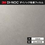  бесплатная доставка листы Dinoc склеивание сиденье переделка сиденье 3Ms Lee M 122cm ширина AE-1913MTmorutaru пластырь 