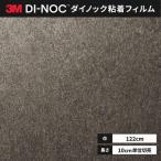  бесплатная доставка листы Dinoc склеивание сиденье переделка сиденье 3Ms Lee M 122cm ширина AE-1960MTmorutaru пластырь 