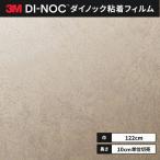  бесплатная доставка листы Dinoc склеивание сиденье переделка сиденье 3Ms Lee M 122cm ширина AE-2163MT плитка керамика 