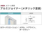  металлик покраска flat глаз земля для A вид 2 шт. входит ZB-2Aa кальмар погреб ru aluminium Joyner бесплатная доставка 