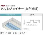  шляпа Joyner S вид 2 шт. входит серебряный ZK-1021Sa кальмар погреб ru aluminium Joyner бесплатная доставка 
