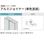  flat глаз земля для V вид 2 шт. входит snow белый ZK-1028Va кальмар погреб ru aluminium Joyner бесплатная доставка 