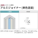  входить . для E вид 2 шт. входит ZK-102Ea кальмар погреб ru aluminium Joyner бесплатная доставка 