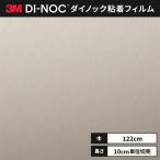  разрезное полотно выдерживающий scratch плёнка бесплатная доставка листы Dinoc царапина предотвращение AR-1725(ME-1466AR) металлик 