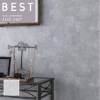 大特価SALE BB2420 壁紙 モルタル調 石目調 マイルド グレー系 ナチュラル モダン のりなし シンコール クロス ベスト BEST